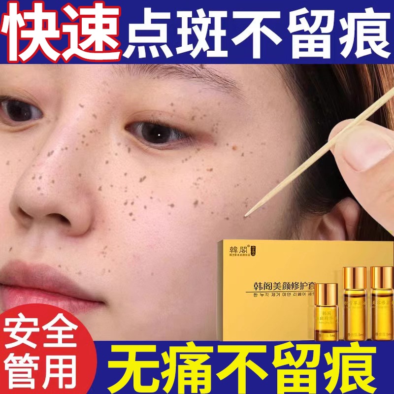 Special Water-Based Essence for Removing Moles and Spots, Decomposes Melanin, Leaves No Trace, Genuine Freckles and Age Spots