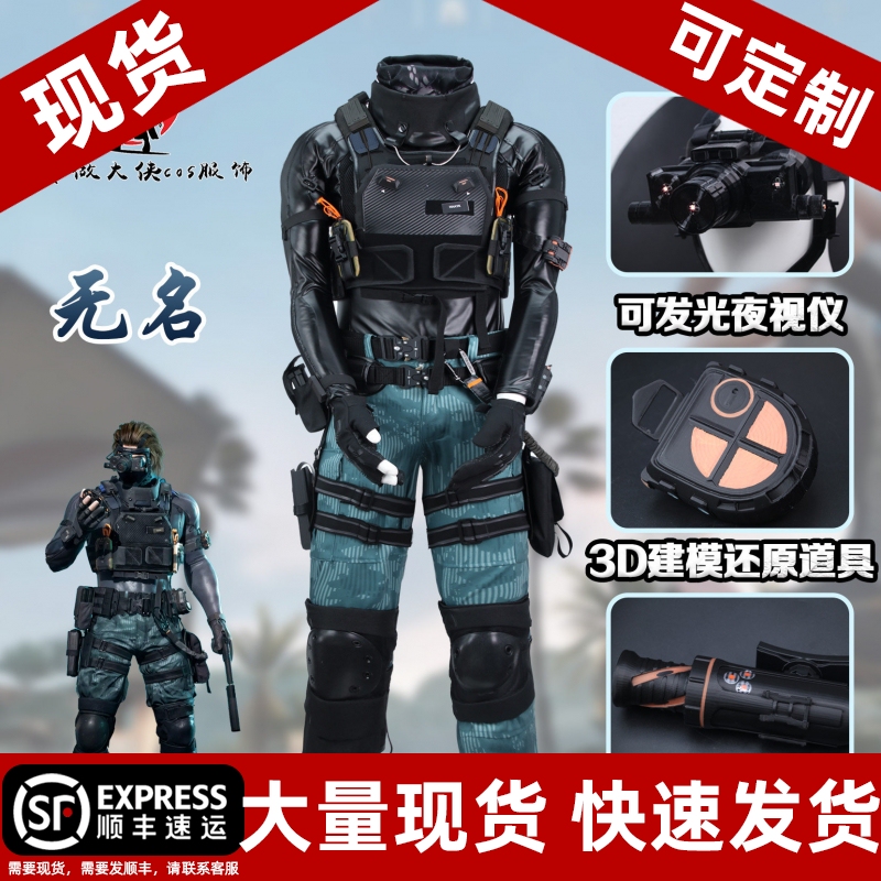 [in Stock] Delta Operation Cosplay Costume Nameless Elidemon Bell Cosplay Outfit Game Anime