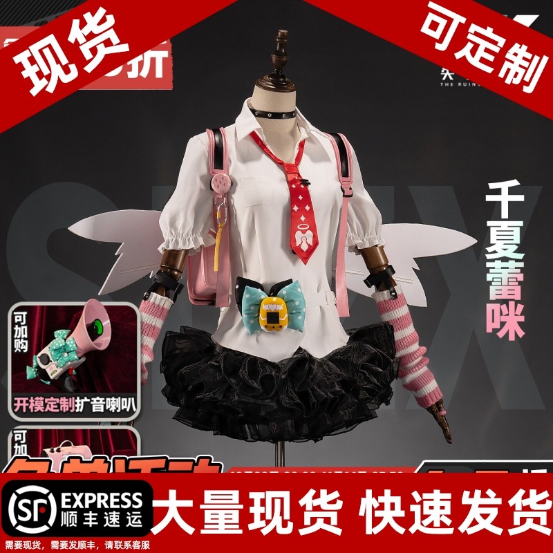 [Spot] Костюм Extreme zone zero cos, двухмерный бредовый ангел Qianxia Remi, костюм для косплея, школьная сумка, полный комплект Изображение 1