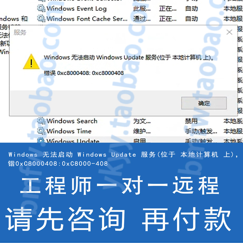 Windows Update Error 0Xc8000408 When Attempting to Start the Update Process Windows Update Error 0Xc8000408 When Attempting to Start the Update Process