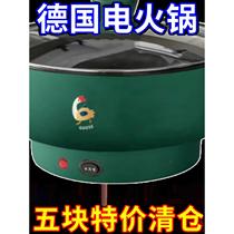 German special electric hot pot household electric wok integrated steaming multi-functional electric cooking student dormitory electric pot rice cooker