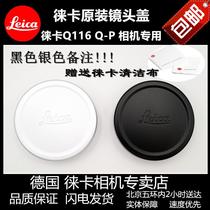 Laika Q3 typ116 lens cover q2 camera cover Q leather cover Laika Q2 original lens cover silver black