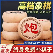 Chinese chess solid wood home student adult children solid wood chess set large high-end portable leather chess board