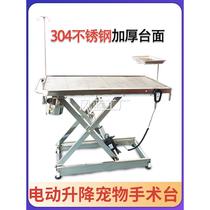 Stainless steel pet electric operating table hospital laboratory animal hydraulic lift table dog anatomy table operating table
