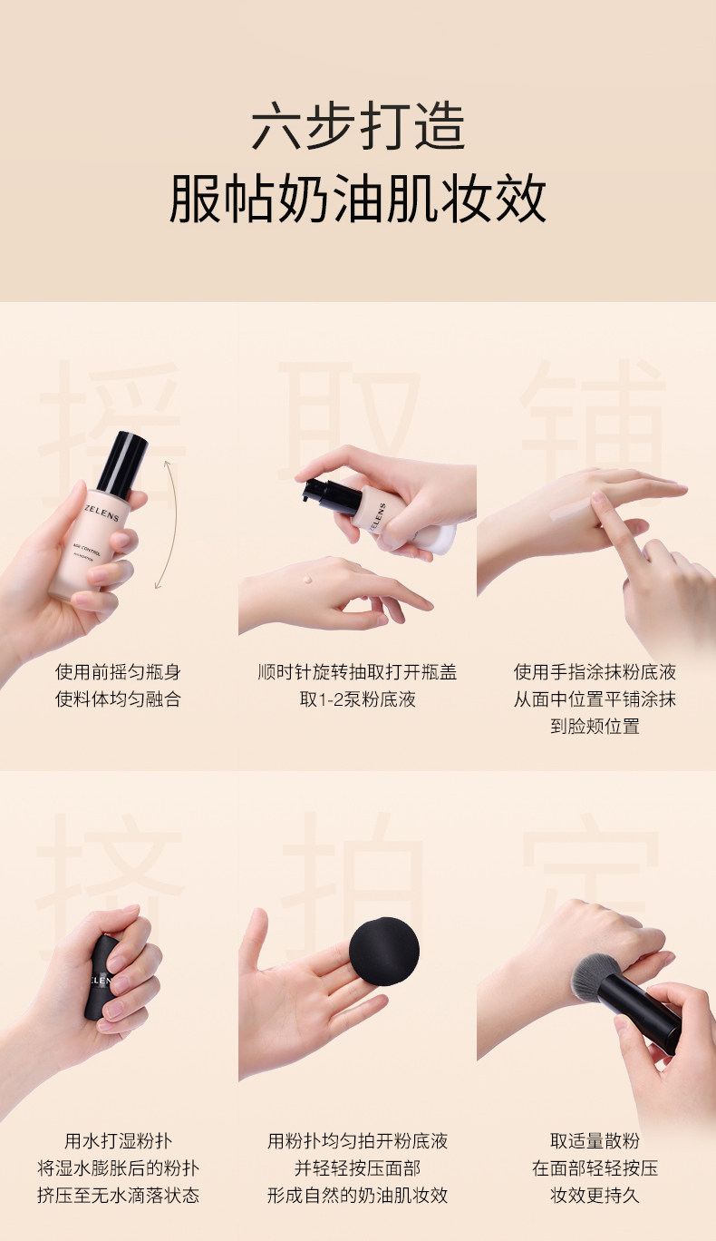 【中国直邮】 ZELENS 养肤粉底液 干皮持久水润细腻奶油肌遮瑕保湿轻薄#浮雕色 30ml【轻薄遮瑕】