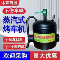 Steam car grill dedicated for car heating in winter oil pipeline blowtorch bottom shell heating stove no damage to the car car grilling artifact