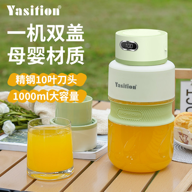 2024 New German Juicing Cup Portable Small Household Electric Juice Machine 2024 Freshly Squeezed Wireless Charging Ton Bucket