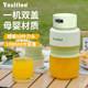 2024 New German Juicing Cup Portable Small Household Electric Juice Machine 2024 Freshly Squeezed Wireless Charging Ton Bucket