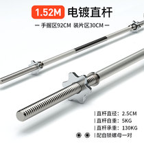 Decathlon barbell 1 2m 1 5m 1 8m small hole straight curved bar home squat