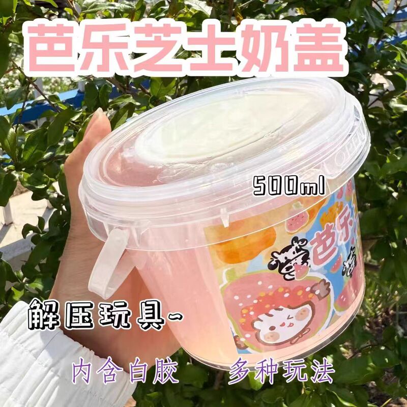 Internet Celebrity Hugable Fake Milk Slime, Children's Safe Bubble Milk, Large Bucket of Slime, Crystal Mud Stress Relief Toy