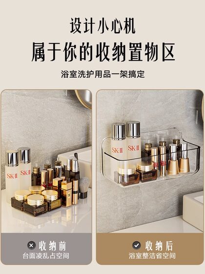 Bathroom Storage Rack, No-Drill Wall-Mounted Toilet Washbasin Skincare Product Storage Rack