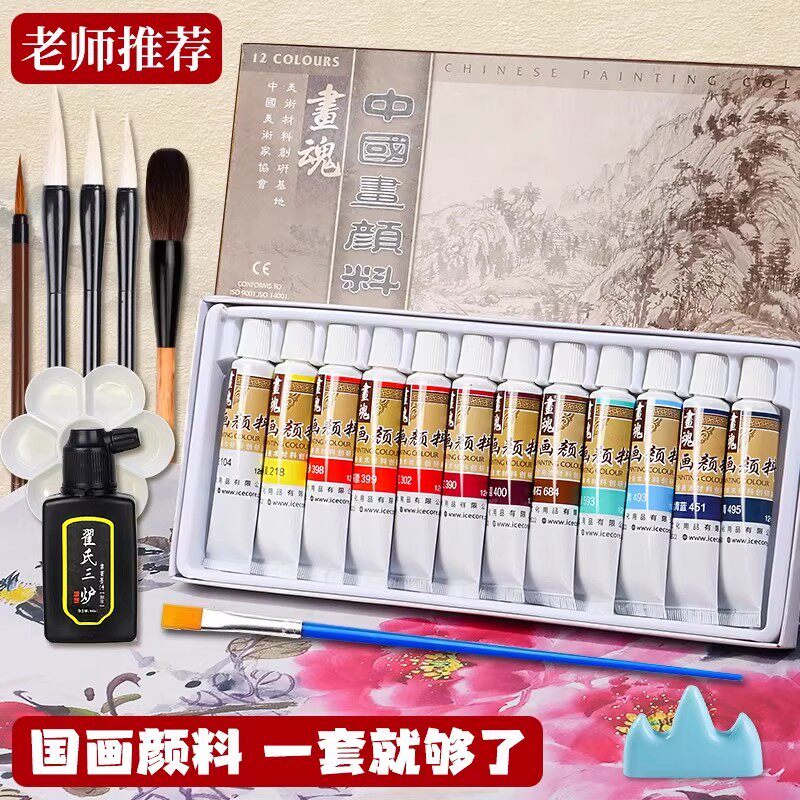 Набор красок для китайской живописи Painter's Chinese painting pigment для начинающих, 12 цветов, 24 цвета, принадлежности и инструменты для китайской живописи, полный набор для рисования тушью, профессиональные продвинутые материалы для каллиграфии и рисования для учащихся начальной школы и детские кисти для студентов-искусствоведов
