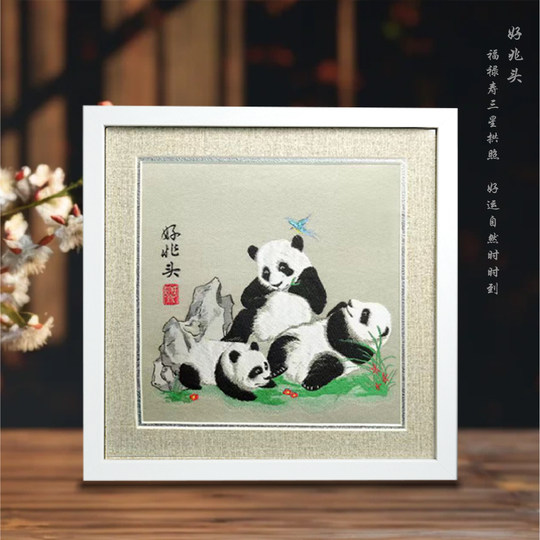 蜀锦蜀绣熊猫刺绣摆件成都熊猫基地新年纪念品中国特色礼物送老外