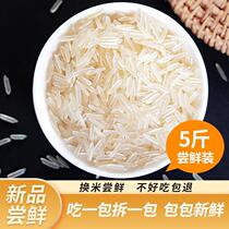 Cat tooth rice Thai fragrant rice shape long grain fragrant rice 2023 new rice jasmine fragrant rice silk seedling rice 5kg 10kg