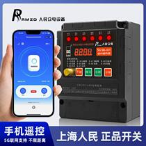 Mobile phone WeChat remote control switch 220V wireless remote control 5G Internet of Things electric water pump motor RMZD