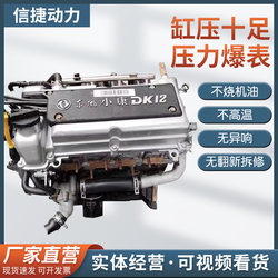 Dongfeng Xiaokang C37 DK12 DK13 DK15 K07 Dongfeng Fengguang 330 580 1.5T 엔진 어셈블리