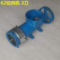 Minced fish head shredded household pepper meat grinder 52 meat commercial skeleton 62 feed electric chicken large 42