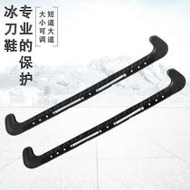 BROITON speed skating blade cover skate shoe protective cover size adjustable short track avenue skate protective knife cover