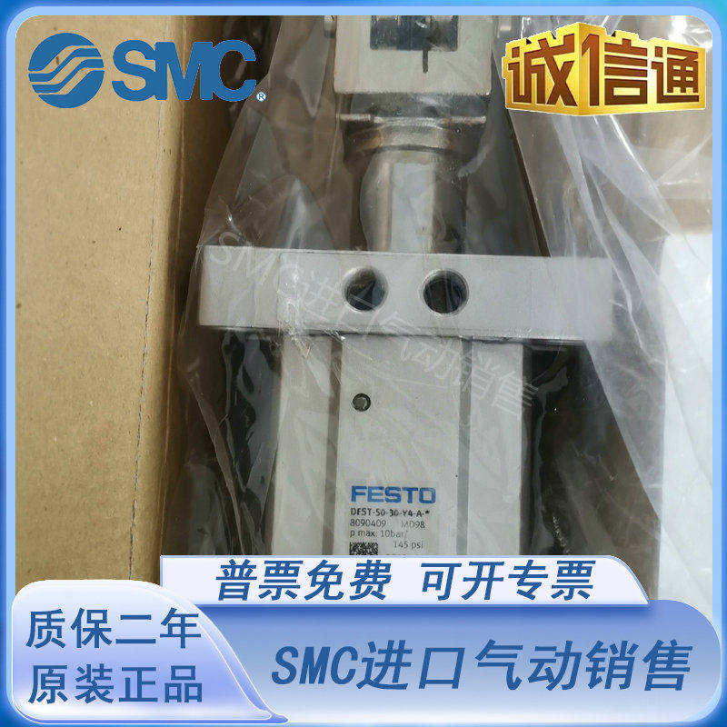 FESTO费斯托阻挡气缸DFST/50/63/80/30/40/L/D/DL/Y4/A/S/G2