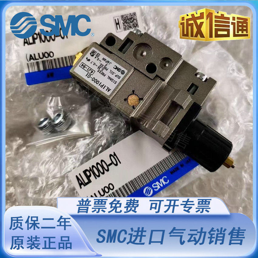 假一罚十 ALIP1000-ALIP1100-01原装SMC日本原装正品脉冲式油雾器