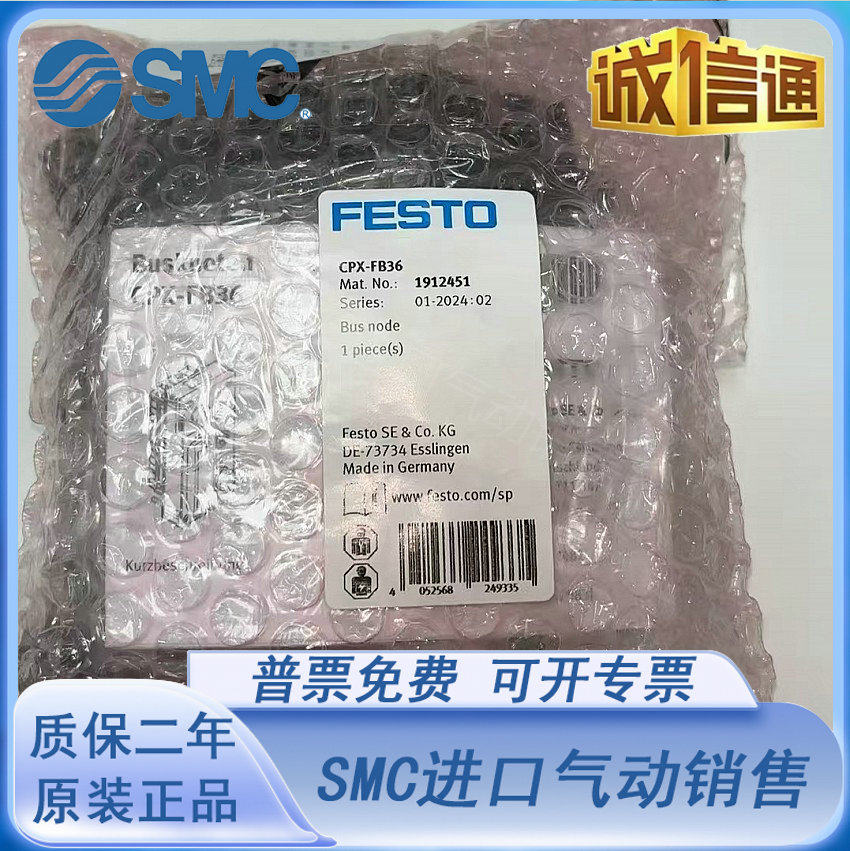 FESTO总线节点CPX-FB13/11/33/38/43-FB36-M-FB44-FB34-FB35-FB37