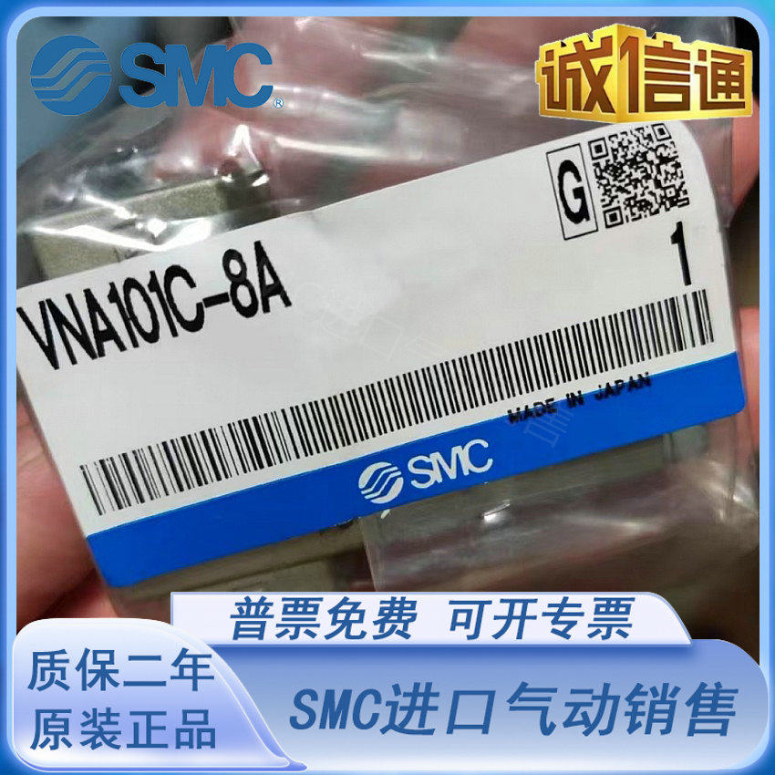 SMC原装气控阀VNA101A-8A VNA101B-10A VNA101C-F8A VNA102A-6A-B