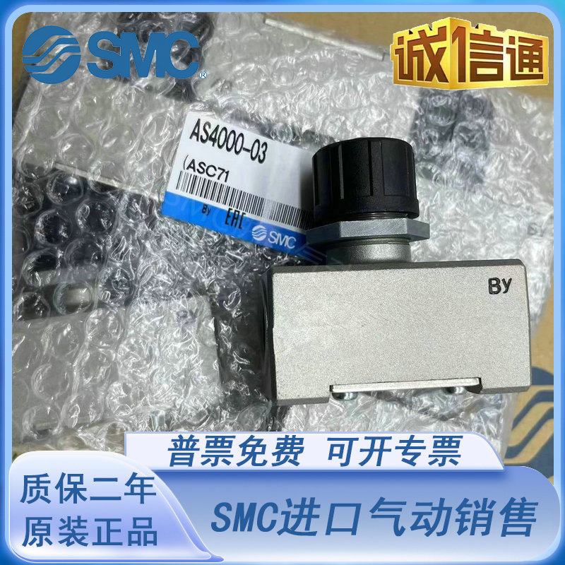 SMC速度控制阀AS1000/AS2000/AS3000/AS4000-M3-M5-01-02-03-04