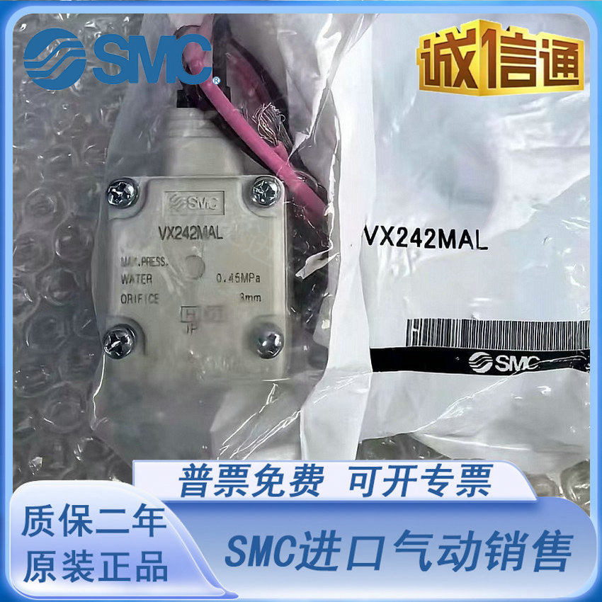 VX242MAL VXZ230BZ2AXB VXD232CZ1B VXD242HZ2A原装正品SMC