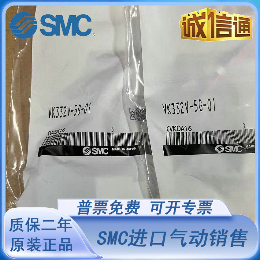 SMC电磁阀VK332/VK332V-5G/5GS/5HS/5D/5DZ-01-M5-Q VK3120-5G-M5