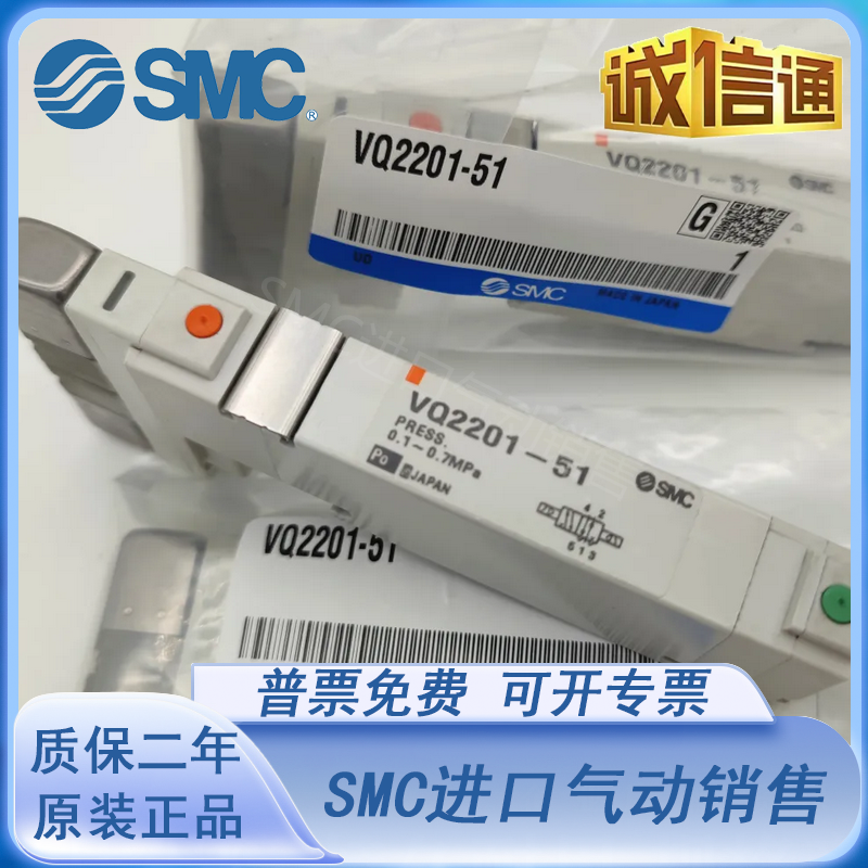 SMC电磁阀VQC/VQ2101/2100/2401/2301/2200/2201N-5-51-5B-Q