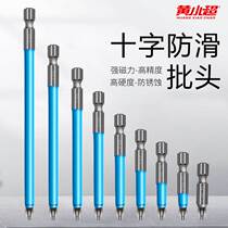 Electric non-slip air-pneumatic bit cross-nozzle electric screwdriver bit strong magnetic bit electric bit for tightening screws strong magnet