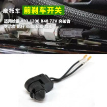 Suitable for Harley 883 1200 x48 Breaker Fat Boy Luwei Fat Ba brand new original front brake switch