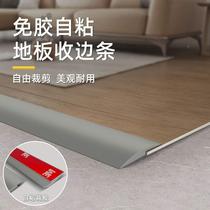 Self-adhesive edge strips floor leather strips floor glue threshold strips door strips joints plastic edge strips separation and decoration
