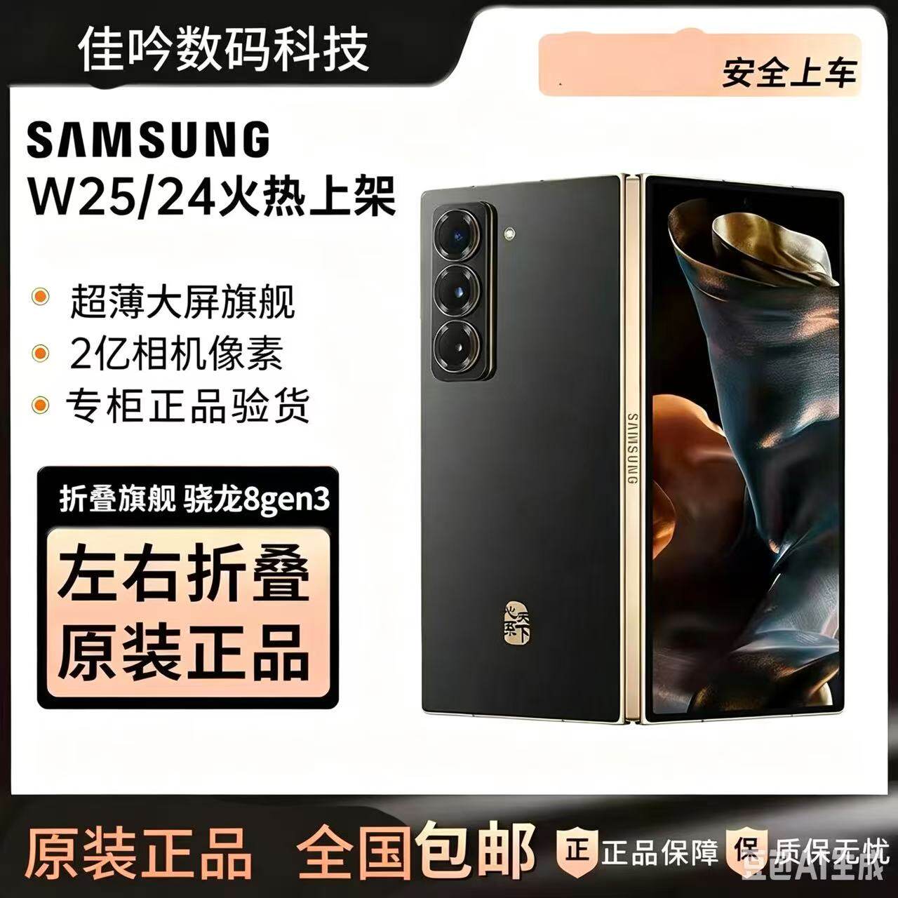 Samsung/三星 W24 SM-W9024ZADCHC心系天下折叠屏w23正品国行