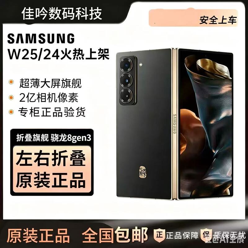 samsung W24 Sm-W9024Zadchc Foldable Screen Phone W23 Genuine Chinese Version samsung W24 Sm-W9024Zadchc Foldable Screen Phone W23 Genuine Chinese Version