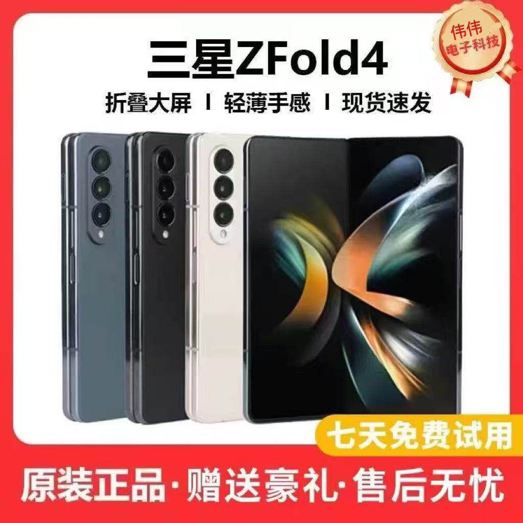 Samsung/三星 Galaxy Z Fold4 SM-F9360大折叠屏5G手机zfold3