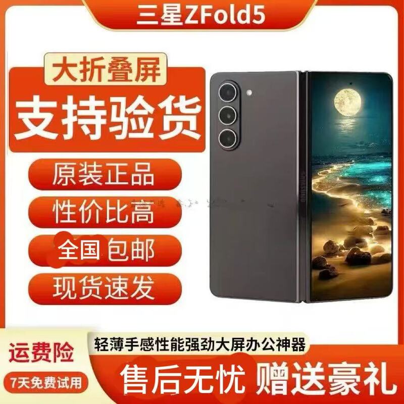 samsung Galaxy Z Fold5 12+512g Chinese Version Dual Sim Large Foldable Screen 5g Mobile Phone samsung Galaxy Z Fold5 12+512g Chinese Version Dual Sim Large Foldable Screen 5g Mobile Phone