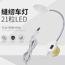 Sewing machine light clothes lights LED energy saving lighting white light eye protection working light powerful magnets Industrial flat lights