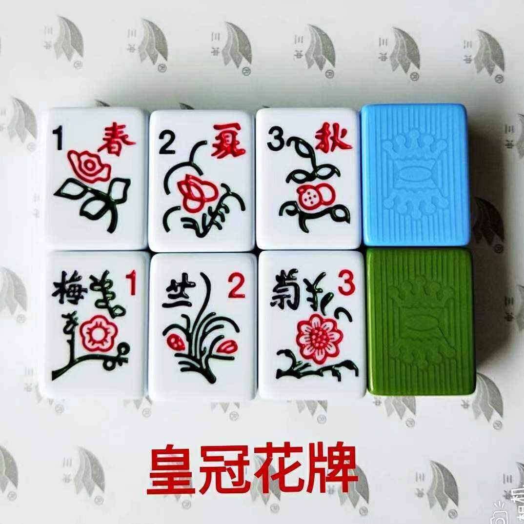 麻将配花牌鬼牌打杠牌，单个梅兰竹菊春夏秋冬菱形麻花皇冠皇健浪花怎么玩才不坑？_游戏大全_淘宝游戏网