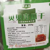 Banzheng Beibei Pumpkin Dried Soft Glutinous Additive-Free 0 Fat Snacks Light Meal Replacement