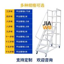 Jiawu Craftsman Mobile Climbing Car Wheeled Climbing Ladder Platform Ladder Shopping Mall Supermarket Grading Ladder Warehouse Pickup Ladder Warehouse