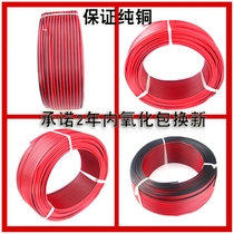 German imported red and black pure copper 2-core electric cable two-color parallel line power cord speaker audio line RVB