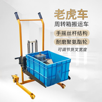 Tiger Car Carrying Cart Turnover Box Trolley Plastic Basket Lifting Car Vegetable Aquatic Basket Egg Basket Special Forklift