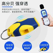 Referee whistle basketball game whistle professional football training sports teacher dedicated outdoor sports high-pitched whistle