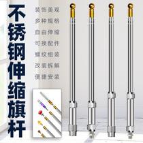 Motorcycle modified motorcycle outdoor riding decoration stainless steel telescopic motorcycle flagpole trunk extension bracket