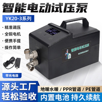 Portable electric pressure test pump pressure pump digital display pressure test pump pressure test machine intelligent pressure test pump PPR pipeline