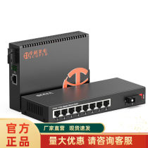 Zhongke Optoelectronic Optical Fiber Transceiver Photoelectric Converter Gigabit Single Mode Single Fiber 1 Optical 8 Electrical 1 Optical 1 Electrical Internal Electrical SC