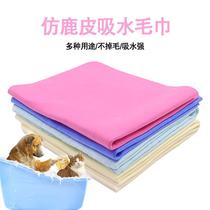 Pet imitation deerskin towel quick-drying absorbent towel Teddy cat and dog absorbent thickened large bath towel quick-drying bath towel