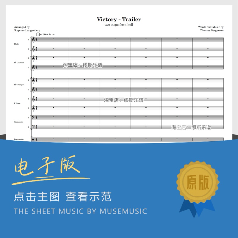 Victory Two-Step Hell Symphony Orchestra Official Original Score Langenberg