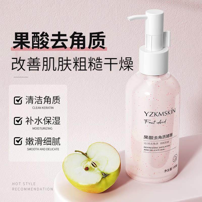 欧诗漫去角质啫喱搓泥怎么回事？深层清洁毛孔的正确选择2025版